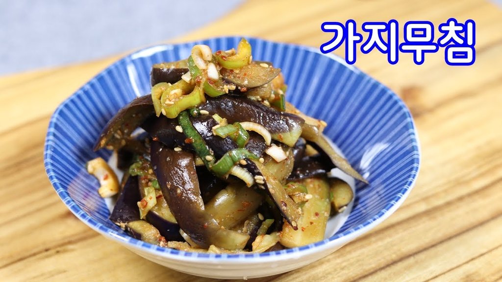 Steamed Eggplant Side Dish