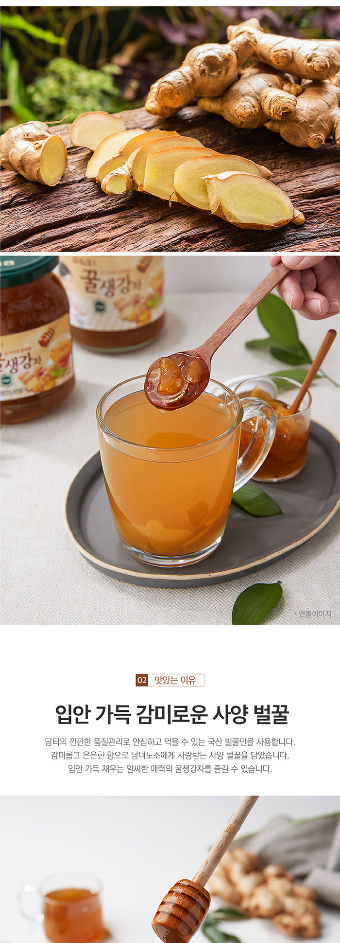 Ginger Tea