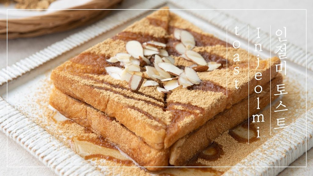 Injeolmi Toast