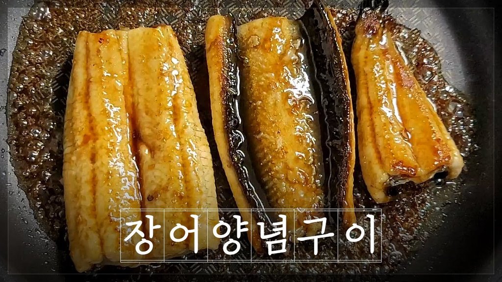 Grilled Eel (Simplified)