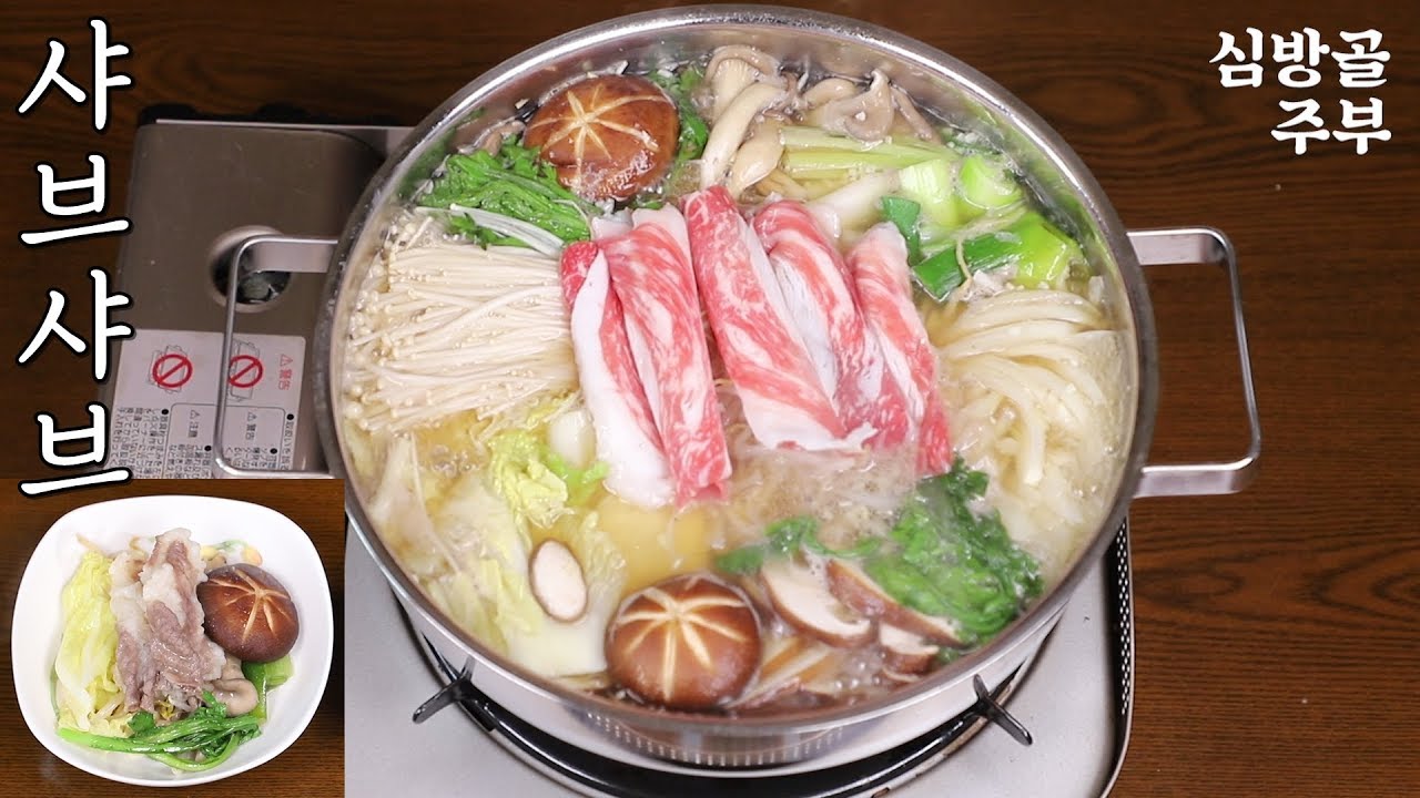 Korean Shabu-Shabu