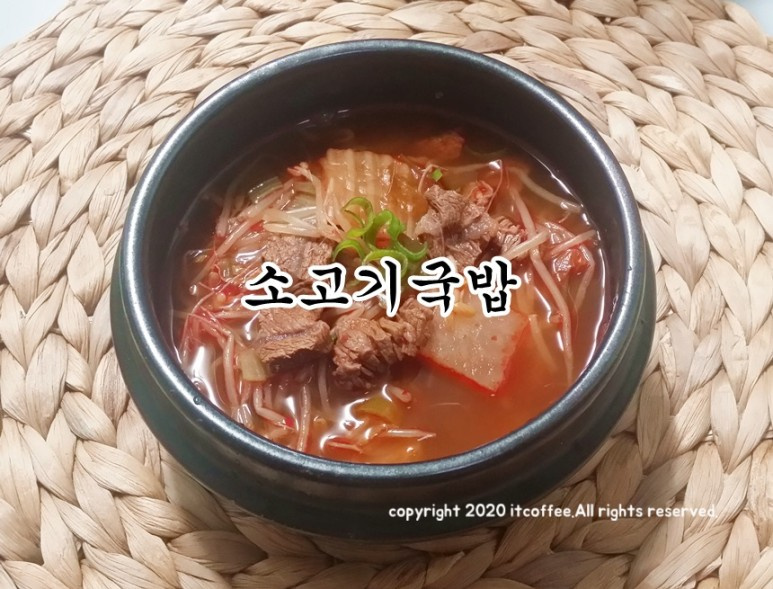 Beef Rice Soup